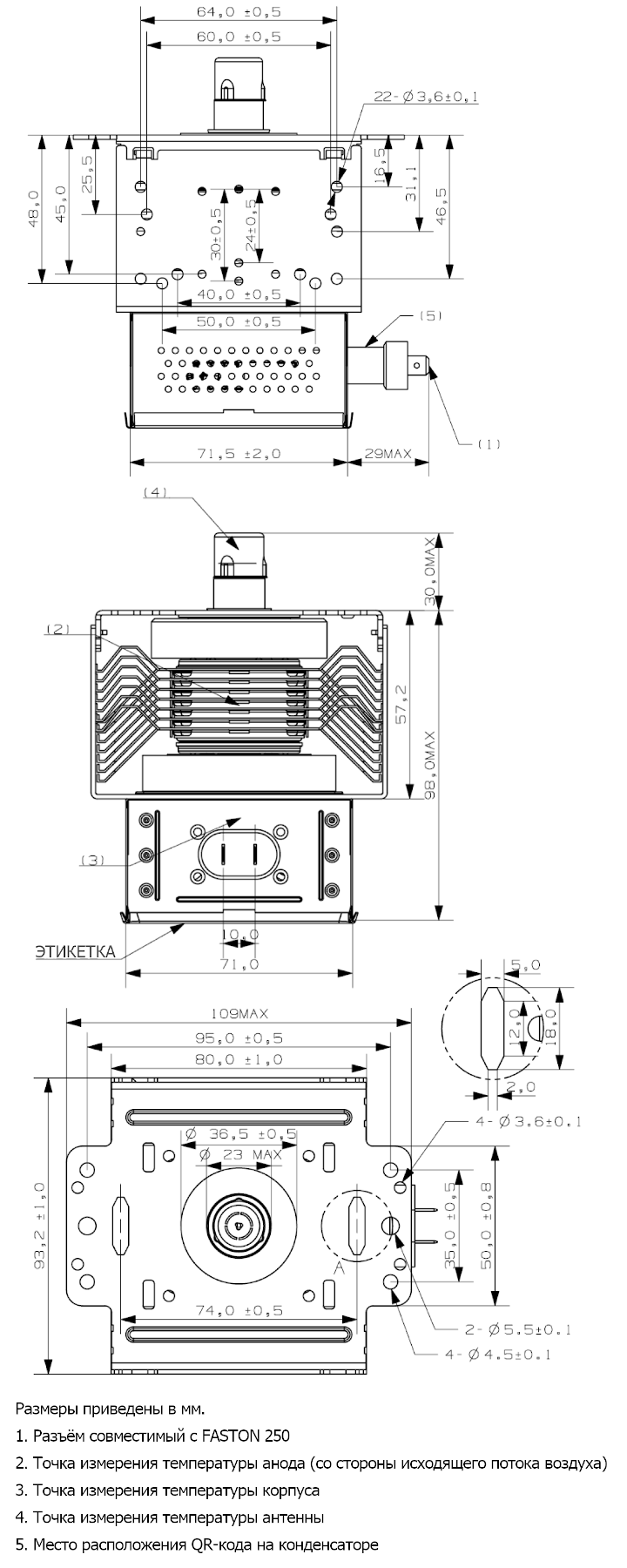 Магнетрон 2M286-21TAG размеры